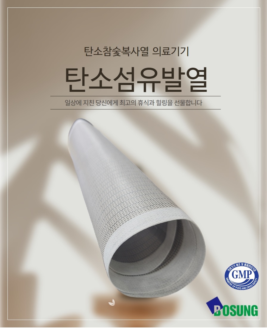 면상 발열판